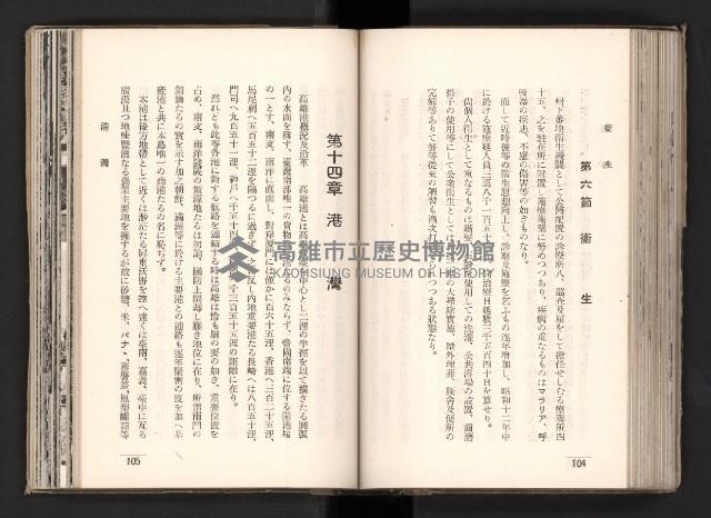 登錄號:KH2003.008.0167藏品圖，第92張