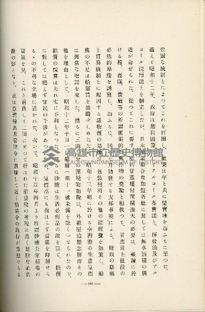 登錄號:KH2003.008.0178藏品圖，第363張