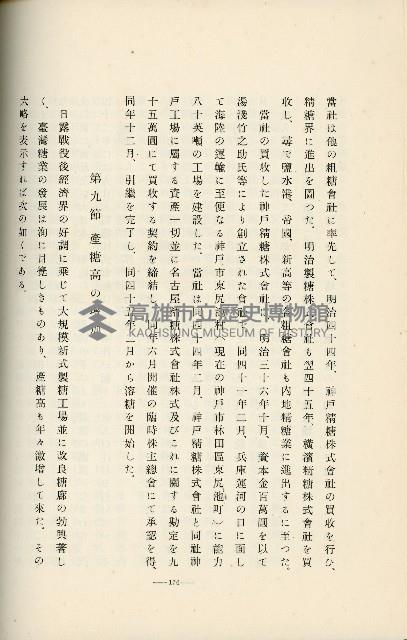 登錄號:KH2003.008.0178藏品圖，第263張