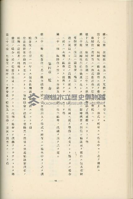 登錄號:KH2003.008.0178藏品圖，第163張