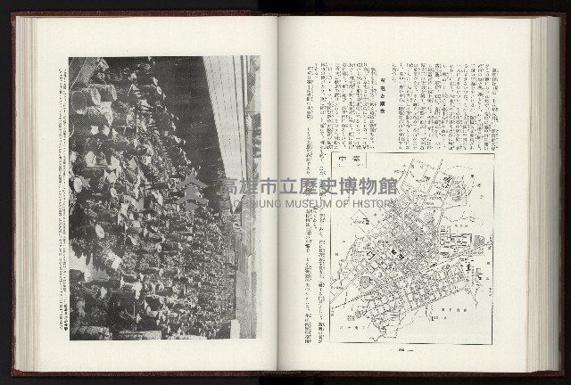 《日本地理風俗大系-  第十五卷 臺灣篇》藏品圖，第162張