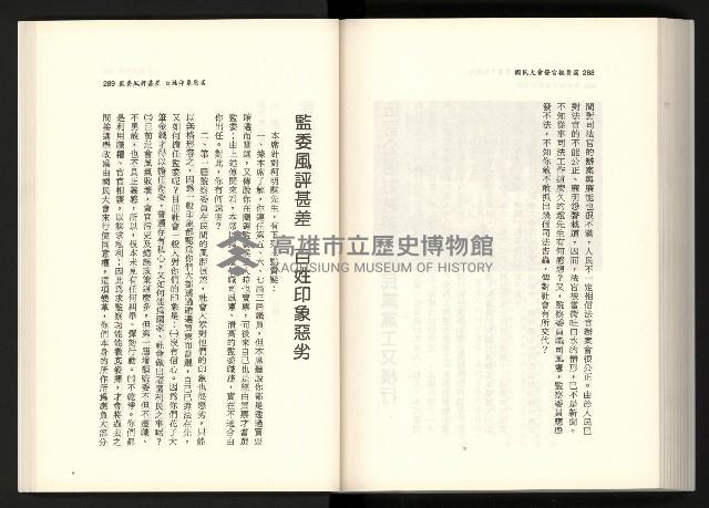 《水牛發飆》藏品圖，第162張