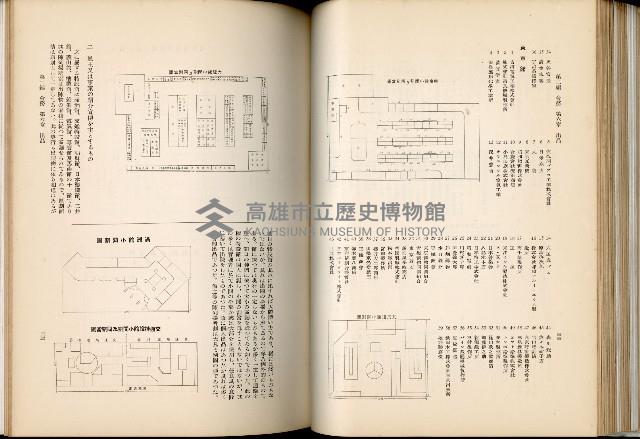 《始政四十周年紀念臺灣博覽會誌》藏品圖，第163張