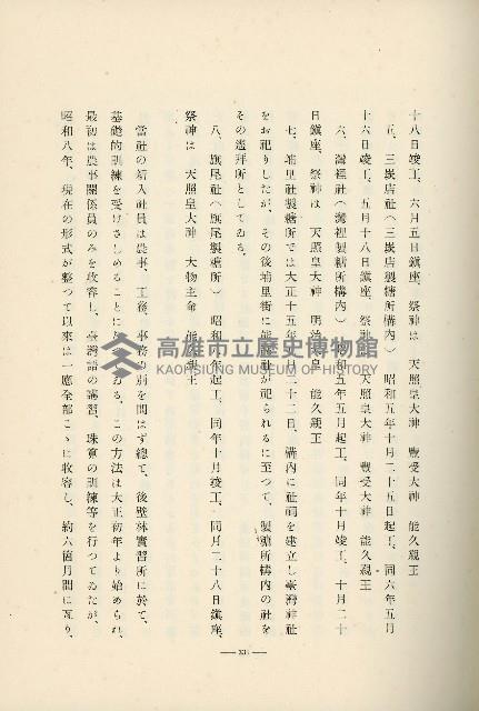 登錄號:KH2003.008.0178藏品圖，第463張