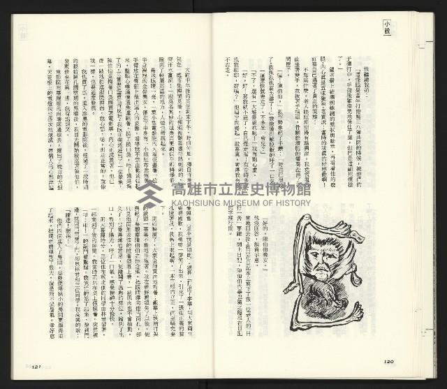 《臺灣文藝創新11號》藏品圖，第62張