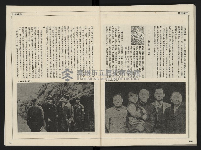 《開拓時代週刊NO.156.157》藏品圖，第62張