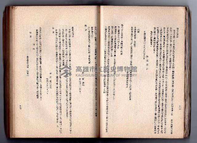 登錄號:KH2006.016.0058藏品圖，第63張