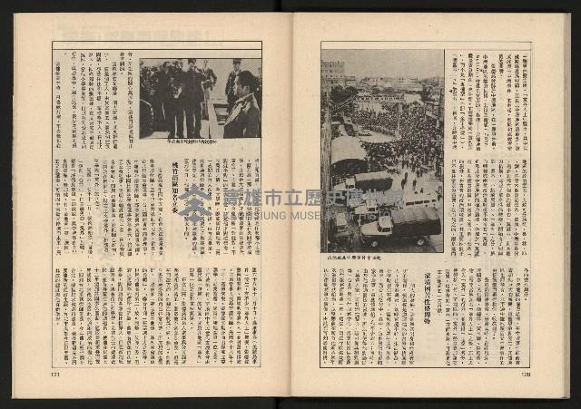 《透視桃園政治風暴—林清松脫逃秘錄》藏品圖，第62張