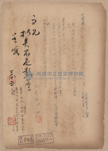 登錄號:KH2006.020.0031藏品圖，第63張