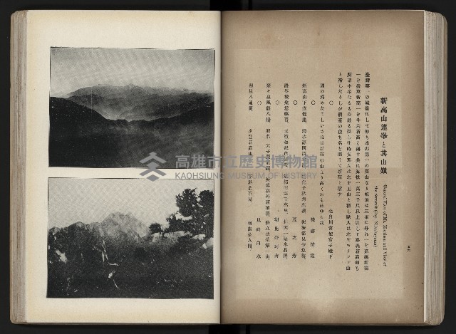 《臺灣寫真帖》藏品圖，第62張