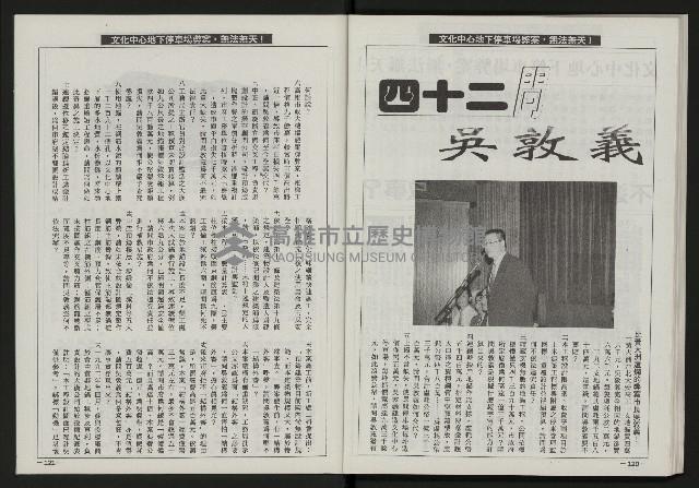 《光復之聲第十二聲》藏品圖，第62張