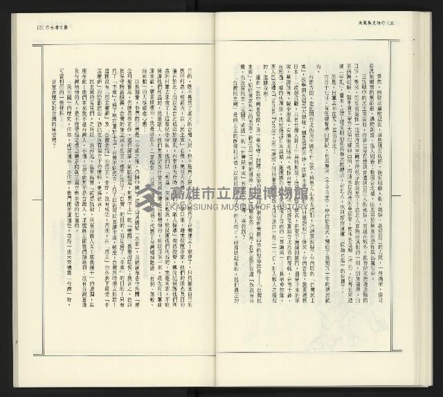 《臺灣文藝創新5號》藏品圖，第62張