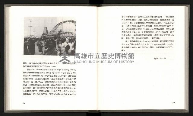 《林義雄家書只有香如故》藏品圖，第62張