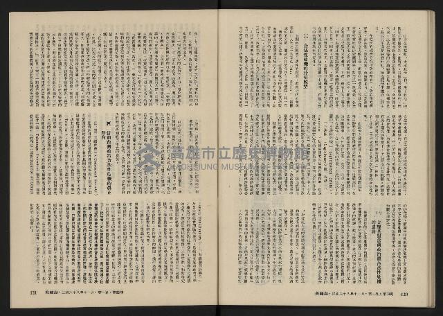 《美麗島NO.4》藏品圖，第62張