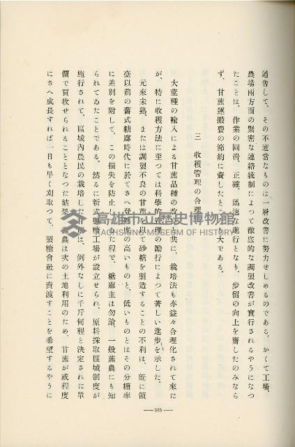 登錄號:KH2003.008.0178藏品圖，第343張