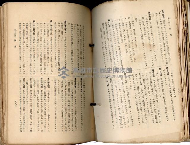 《高雄州市街庄例規輯覽》藏品圖，第342張