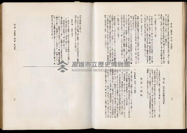 《始政四十周年紀念臺灣博覽會誌》藏品圖，第543張