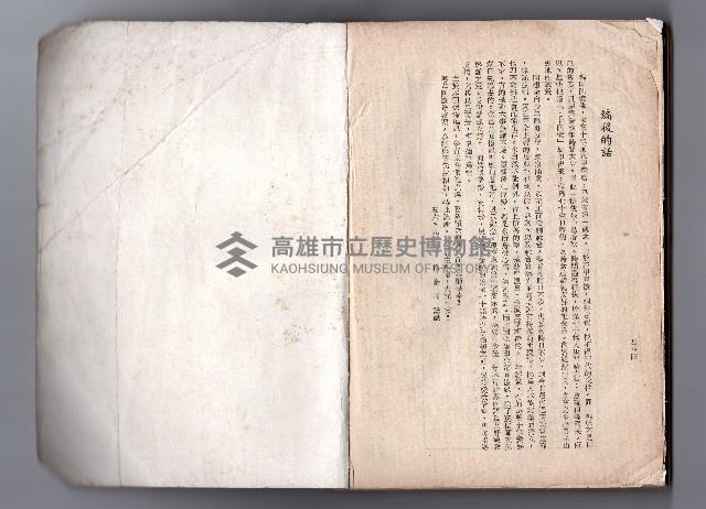 登錄號:KH2006.016.0058藏品圖，第243張