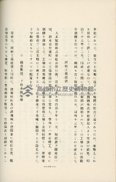 登錄號:KH2003.008.0178藏品圖，第243張