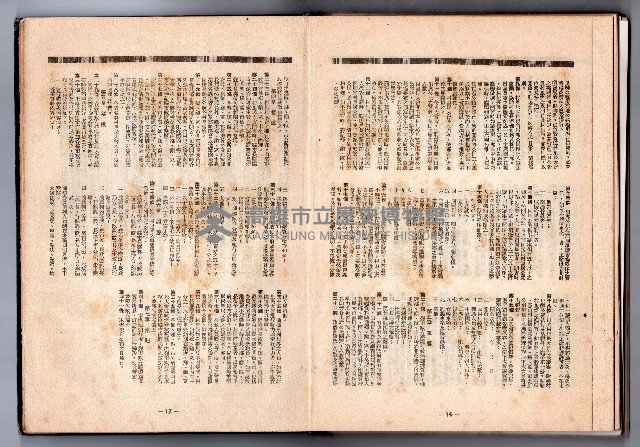登錄號:KH2006.016.0048藏品圖，第144張