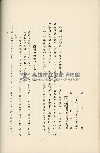 登錄號:KH2003.008.0178藏品圖，第143張