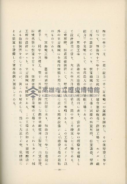 登錄號:KH2003.008.0178藏品圖，第443張