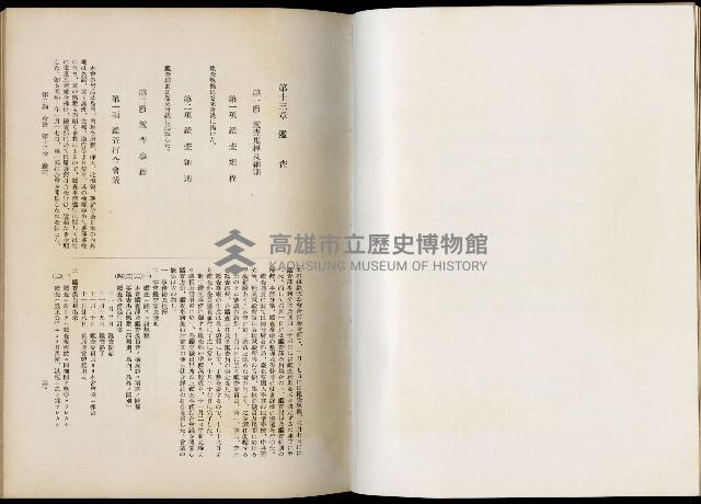 《始政四十周年紀念臺灣博覽會誌》藏品圖，第443張