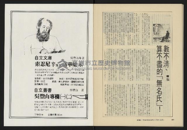 《縱橫月刊NO.22》藏品圖，第42張