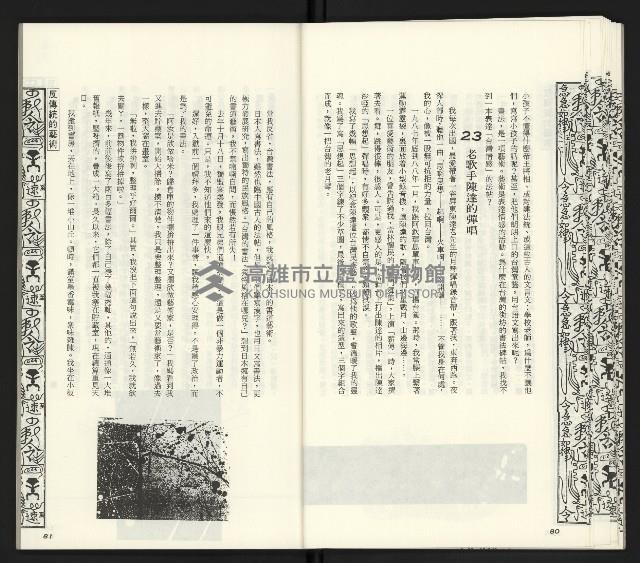 《臺灣文藝創新11號》藏品圖，第42張