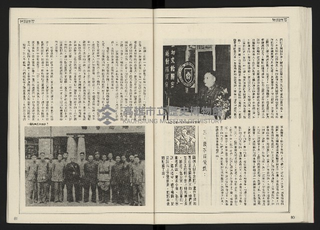 《開拓時代週刊NO.156.157》藏品圖，第42張