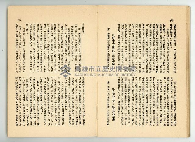 登錄號:KH2006.016.0068藏品圖，第43張