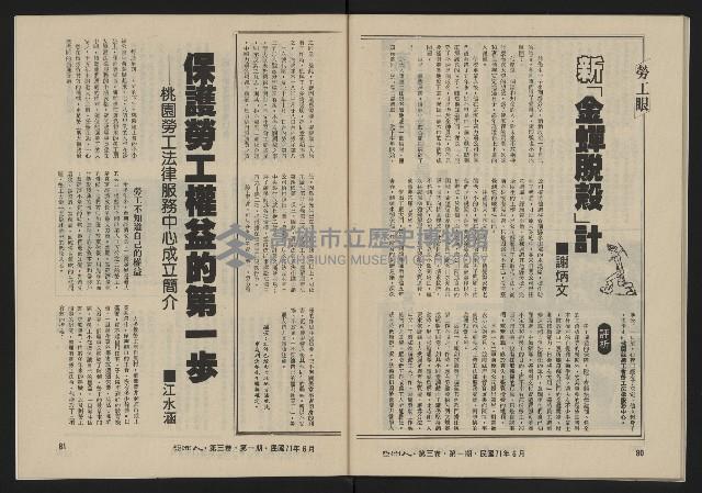《亞洲人復刊號NO.13》藏品圖，第42張