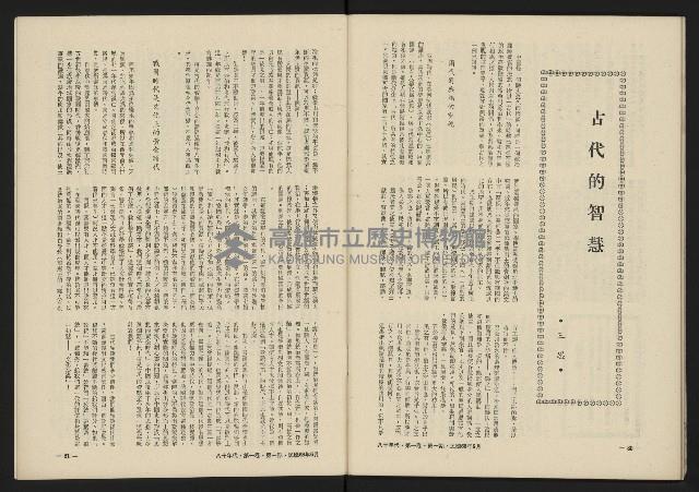 《八十年代月刊NO.1》藏品圖，第42張