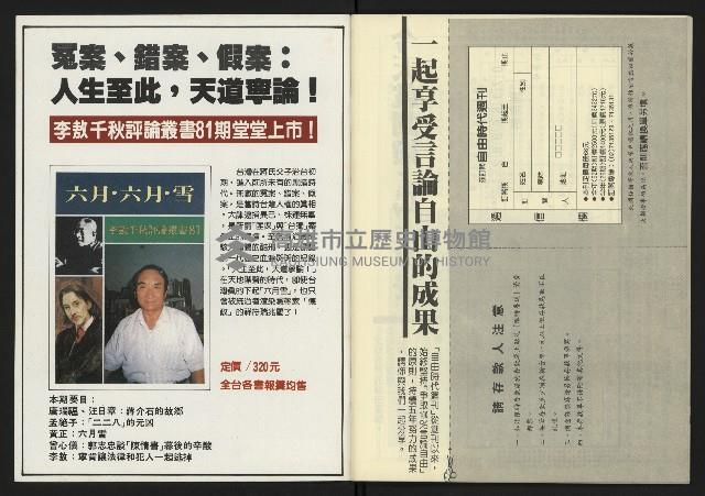 《新潮時代週刊NO.239》藏品圖，第42張