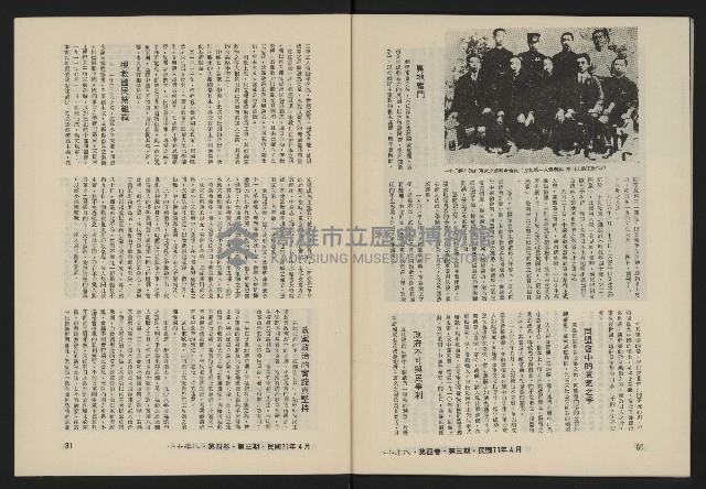 《八十年代月刊NO.21》藏品圖，第42張