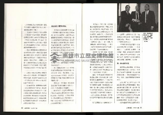 《台灣評論NO.9》藏品圖，第42張