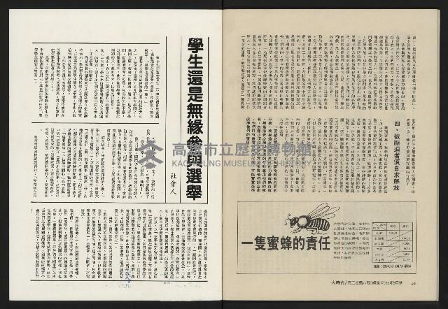 《大時代NO.12》藏品圖，第42張