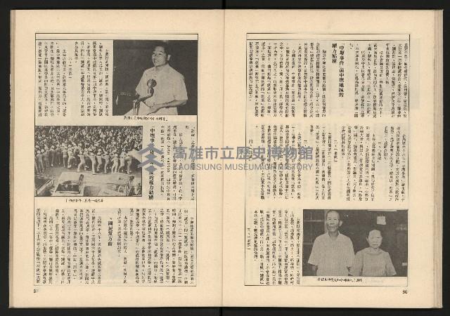 《透視桃園政治風暴—林清松脫逃秘錄》藏品圖，第42張