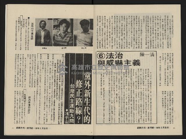 《縱橫月刊NO.1》藏品圖，第42張
