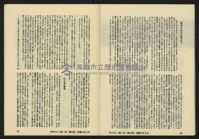 《亞洲人復刊號NO.5》藏品圖，第42張