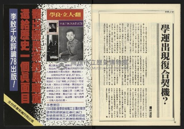 《創造時代週刊NO.228》藏品圖，第42張