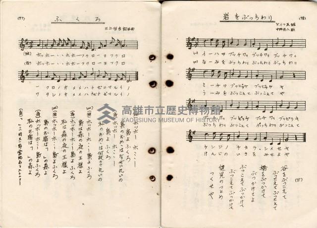 歌集藏品圖，第43張