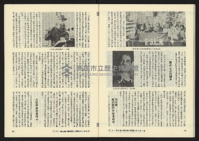 《暖流第三卷第四期NO.16》藏品圖，第42張