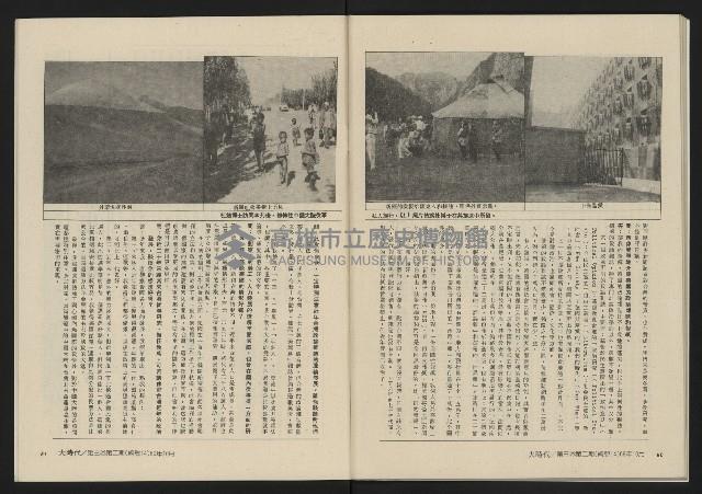 《大時代NO.14》藏品圖，第42張