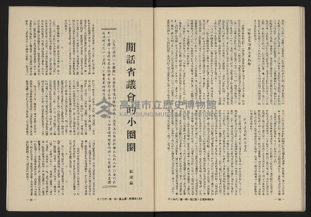 《八十年代月刊NO.3》藏品圖，第42張