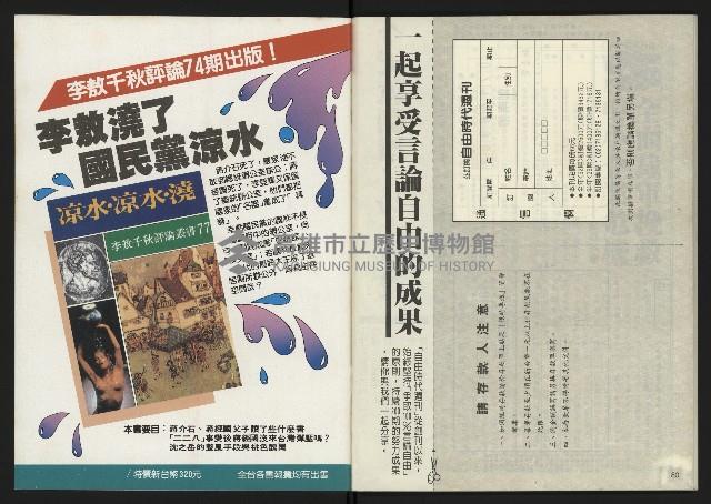 《創新時代週刊NO.222》藏品圖，第42張