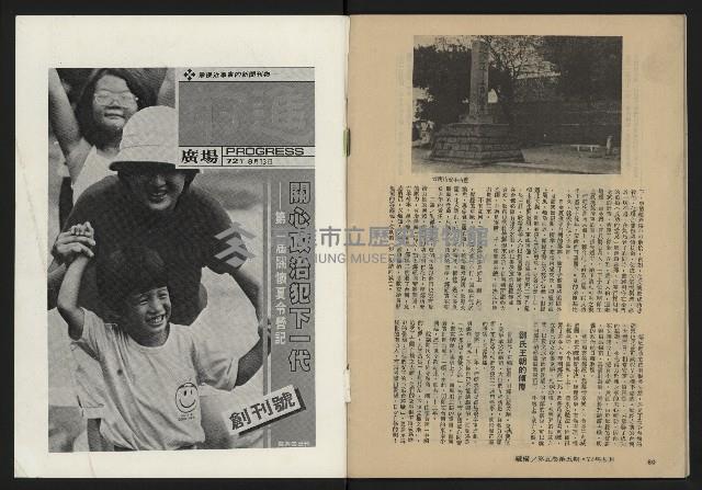 《縱橫月刊NO.29》藏品圖，第42張