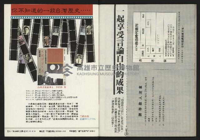 《開拓時代週刊NO.257》藏品圖，第42張