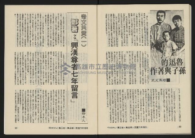 《亞洲人復刊號NO.17》藏品圖，第42張