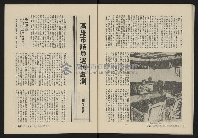 《縱橫月刊NO.7》藏品圖，第42張